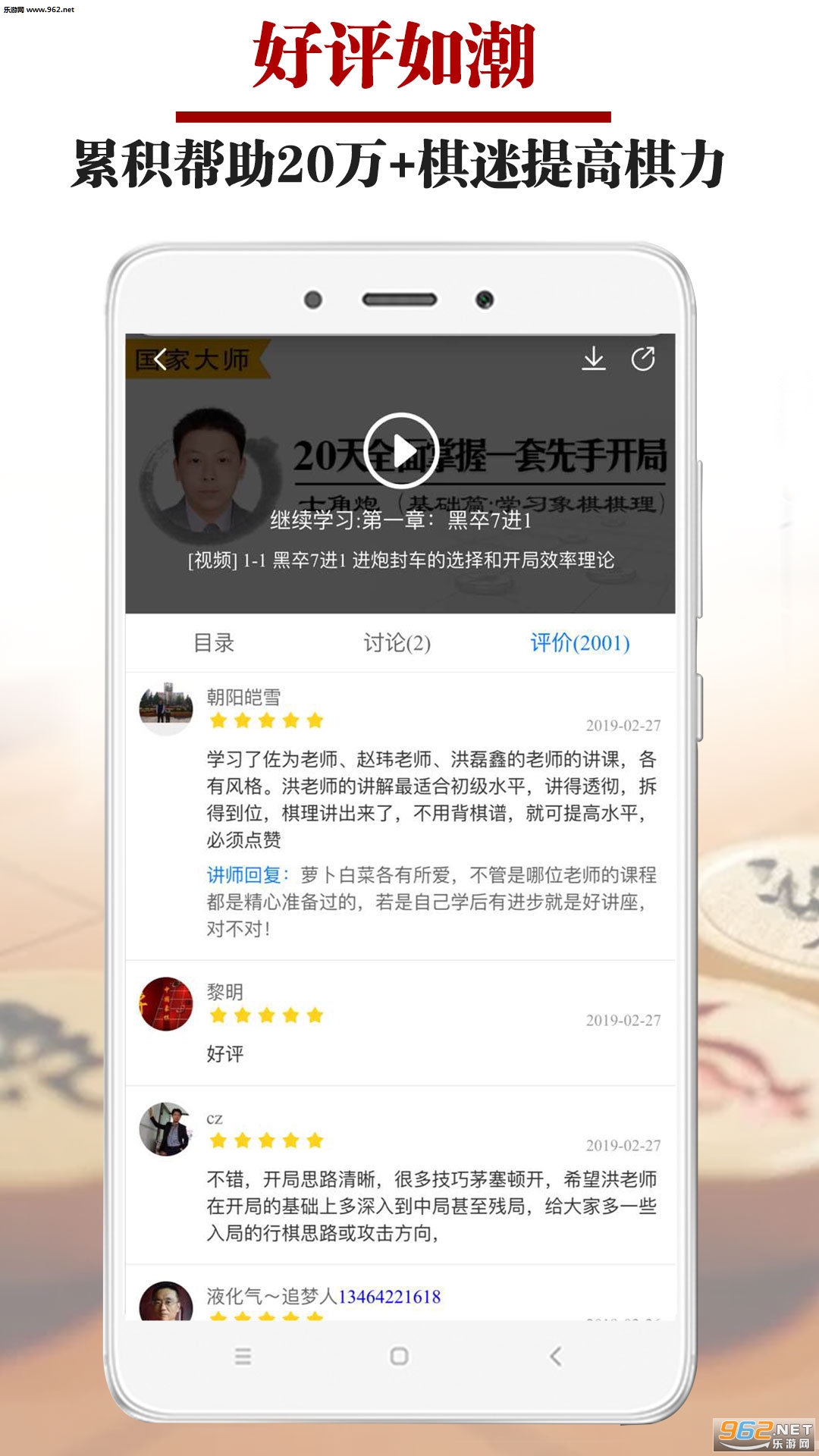 ����΢ѧ��appv0.3.3��ͼ0