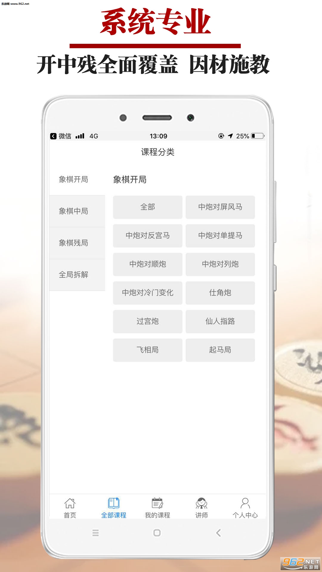 ����΢ѧ��appv0.3.3��ͼ1