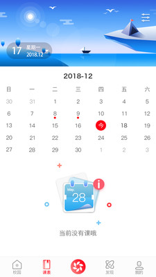 ���У԰appv3.0.7��ͼ2