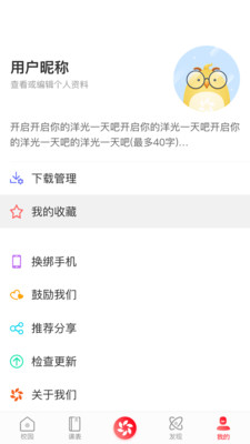 ���У԰appv3.0.7��ͼ1