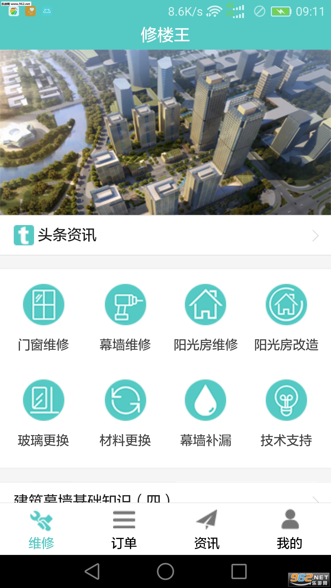 ��¥���ٷ���v1.1.1��ͼ3