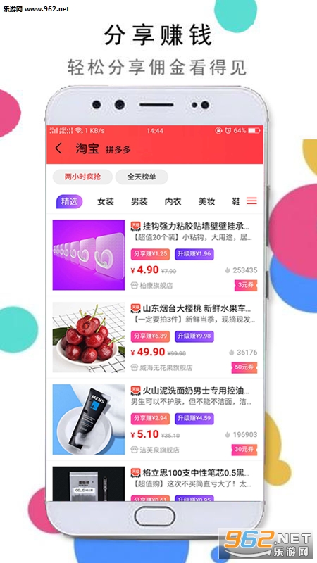 �Ծ���ѡ��׿��v2.0.19��ͼ1