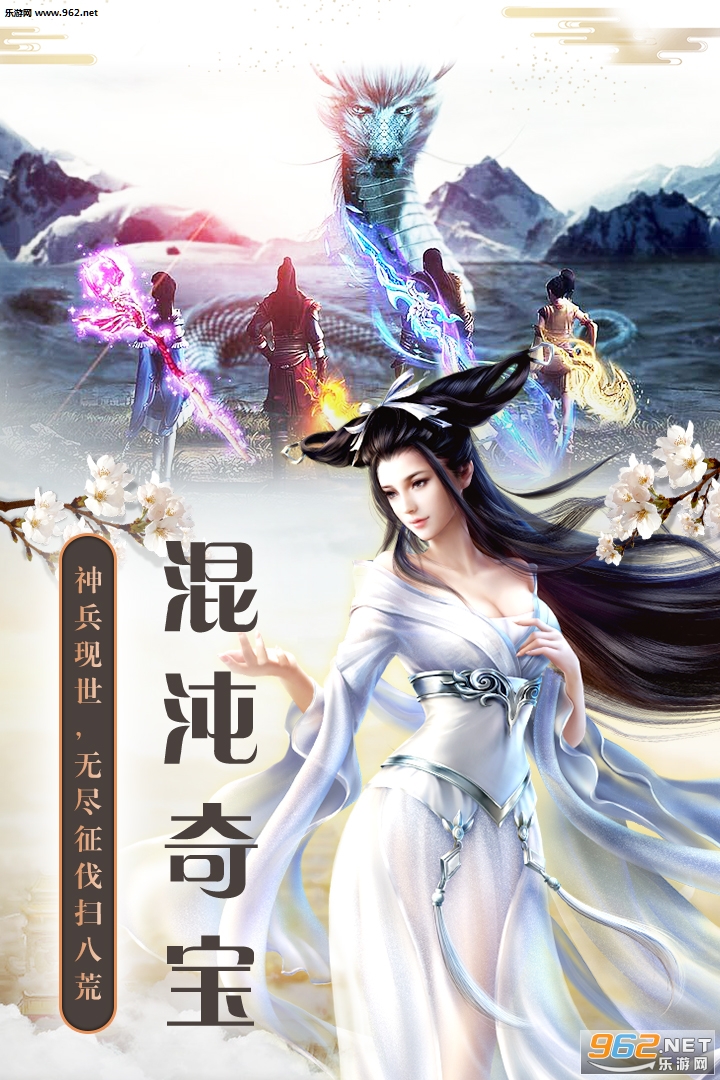 戮仙诀变态版截图0