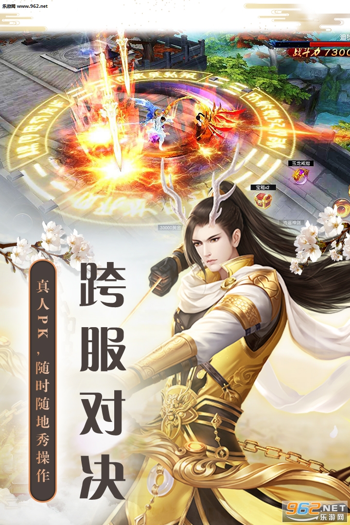 戮仙诀变态版截图2