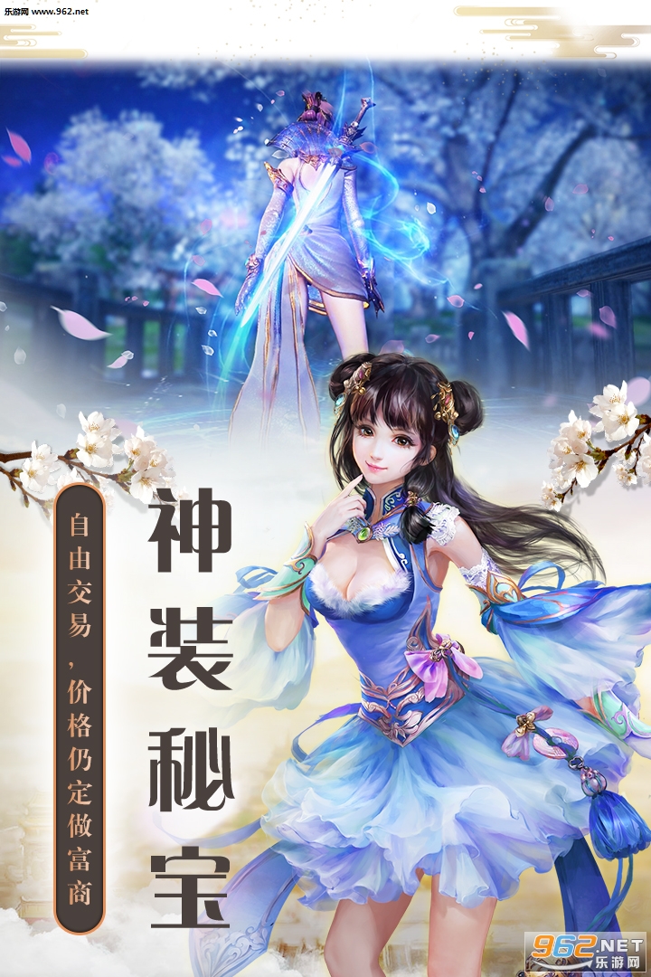 戮仙诀变态版截图1