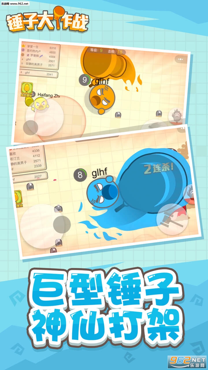 ���Ӵ���ս��׿���ͼ2