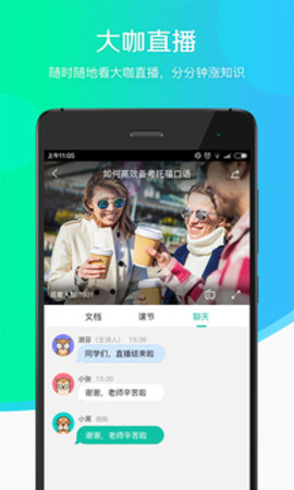 新东方搜课app截图0