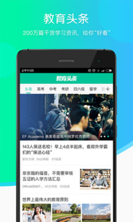 新东方搜课app截图1