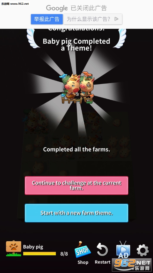 2048ũ����׿��v0.92��ͼ3