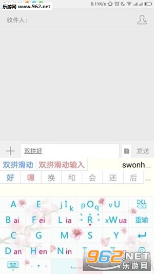 ������뷨:����˫ƴapp��ͼ0