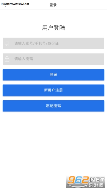 宁德电大培训平台app截图1
