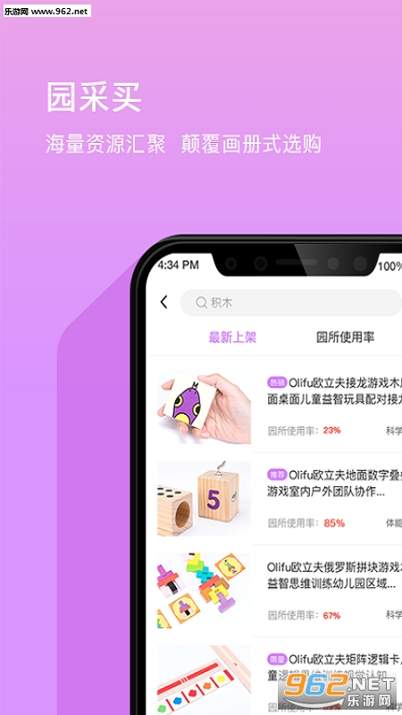��Ȥappv1.0��ͼ0