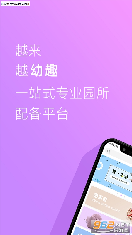 ��Ȥappv1.0��ͼ3
