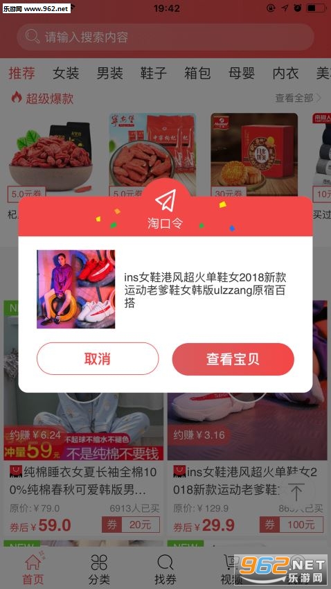 С��ȯ�ٷ���v1.5.19��ͼ1