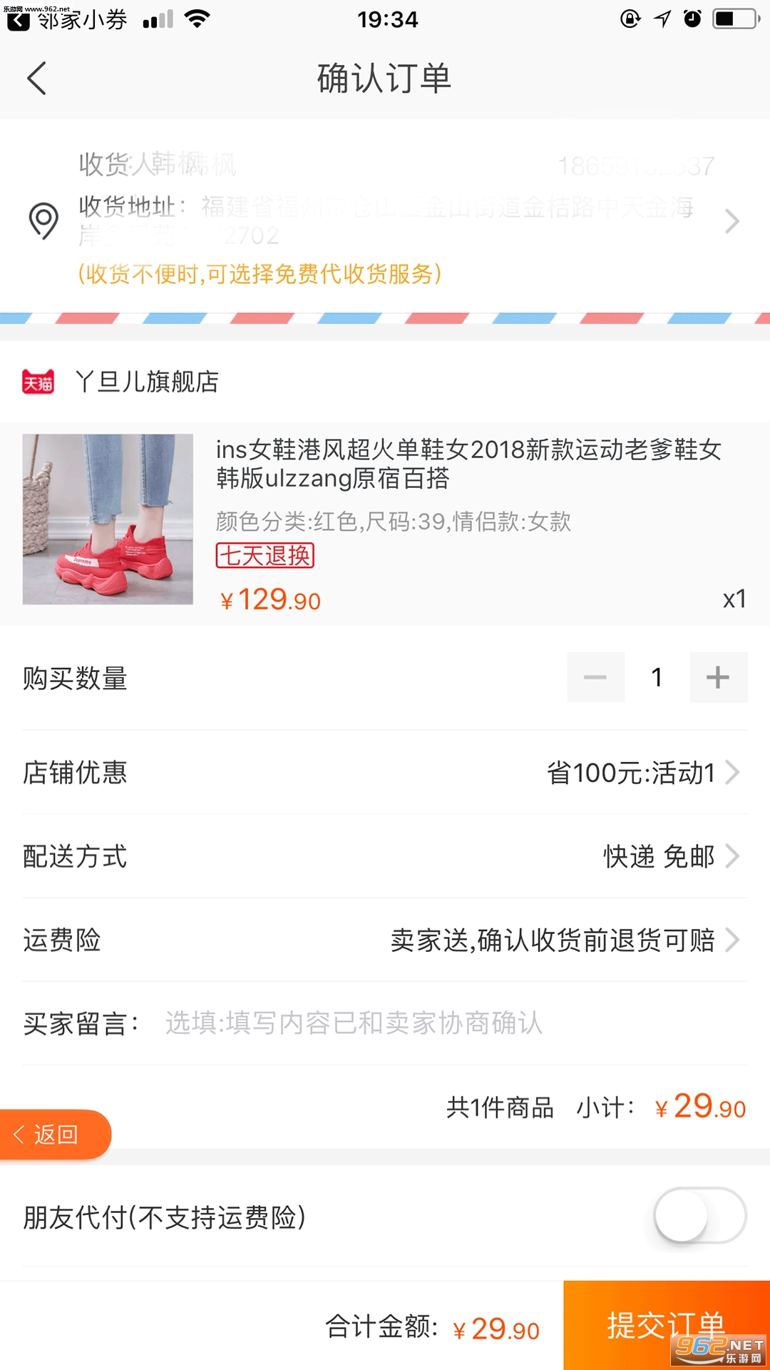 С��ȯ�ٷ���v1.5.19��ͼ2