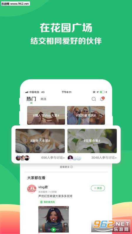 ����˵appv0.18.0��ͼ1
