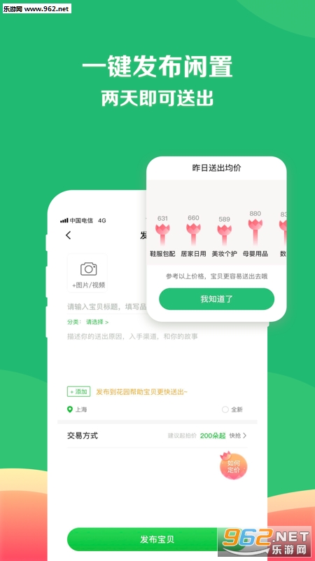 ����˵appv0.18.0��ͼ2
