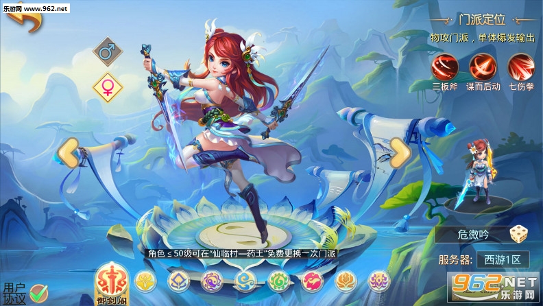 霓裳西游官方版截图2