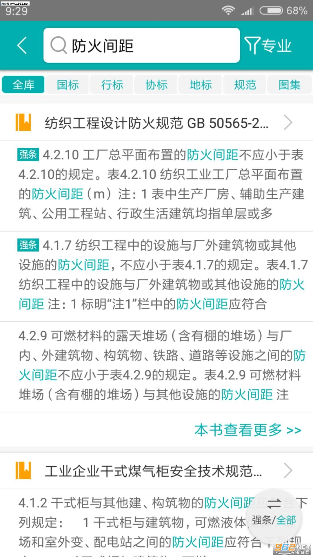 ������ľ�淶appv9.1.3��ͼ0