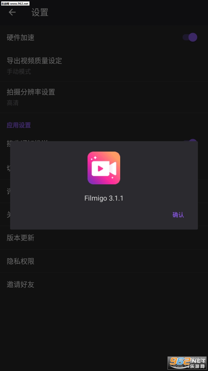 Filmigo��Ƶ����רҵ��v3.1.1��ͼ1