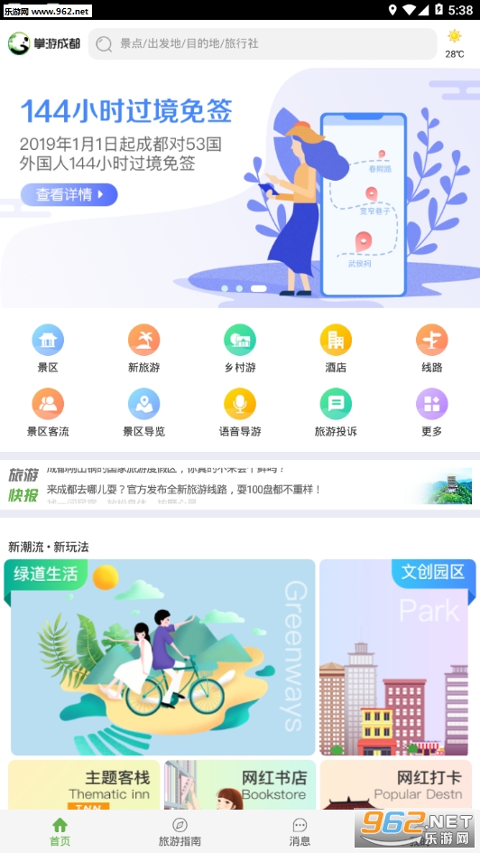 ���γɶ�appv1.1.2��ͼ1