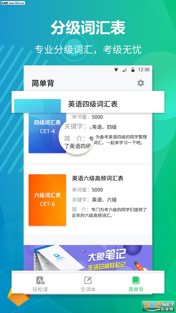 Ӣ��������appv1.0.4��ͼ0
