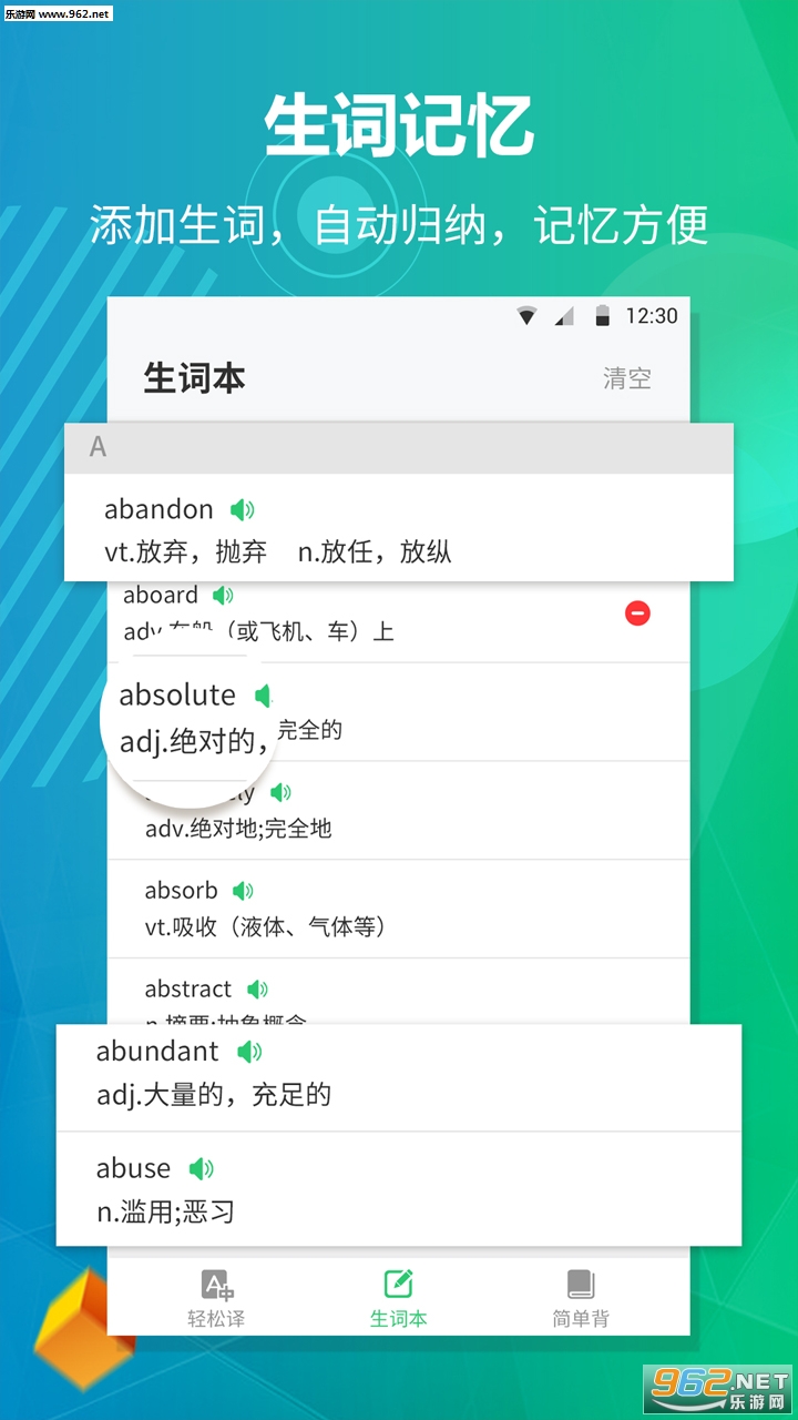 Ӣ��������appv1.0.4��ͼ1