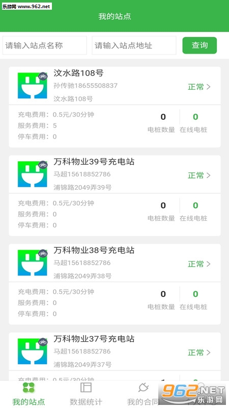 ҫ������߰�׿��v1.0.3��ͼ1