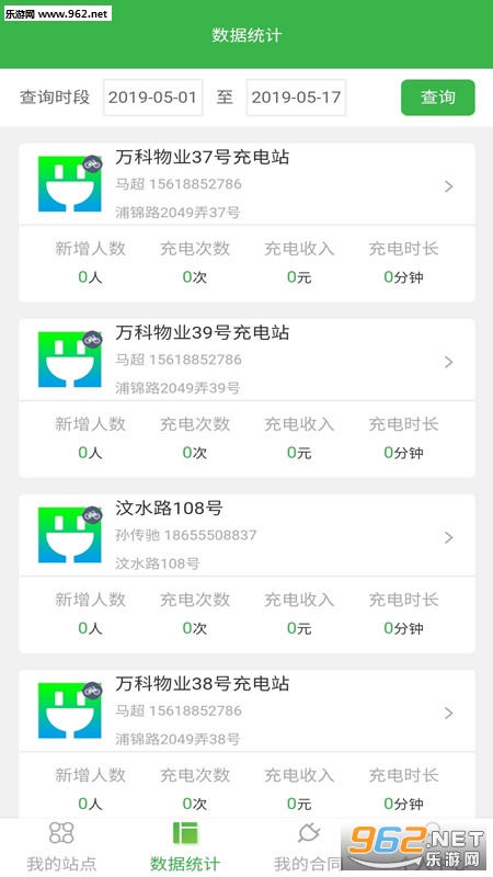 ҫ������߰�׿��v1.0.3��ͼ2