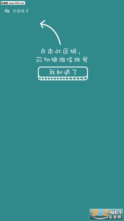 ΢�ۼ��ֻ����°�v2.1.2��ͼ0