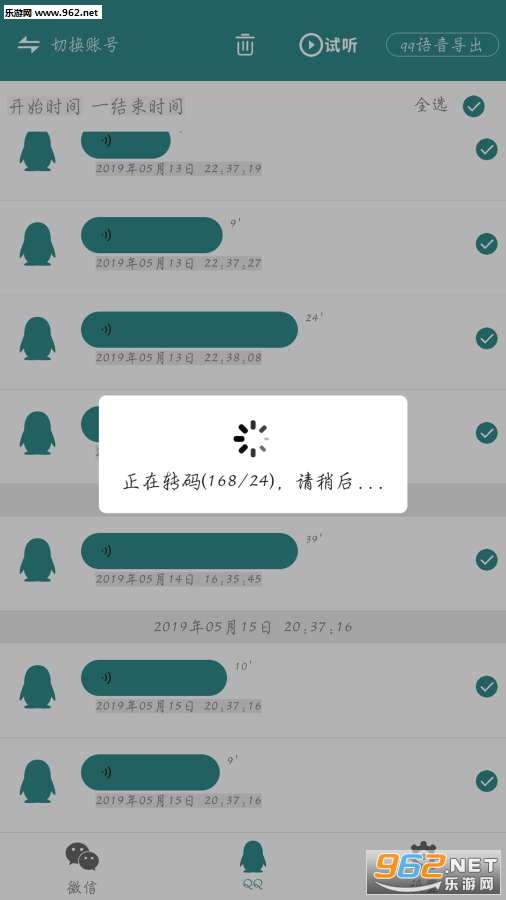 ΢�ۼ��ֻ����°�v2.1.2��ͼ2