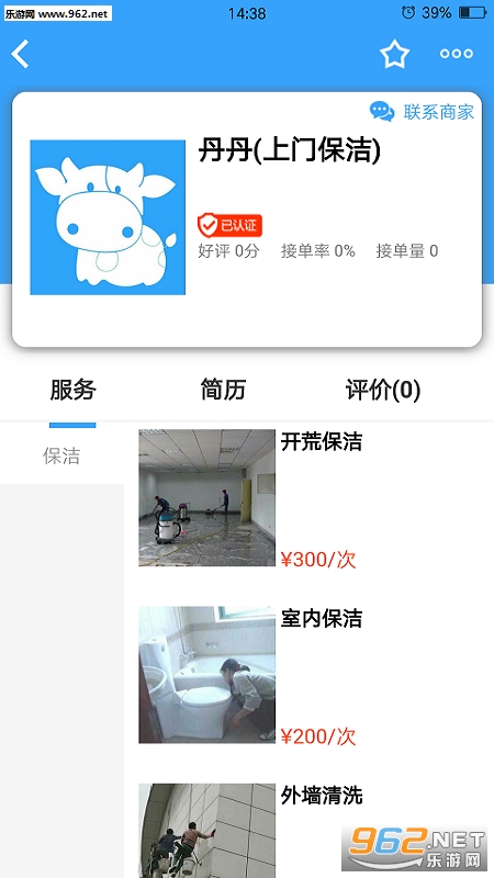 �ż����ٷ���v1.0.8��ͼ1