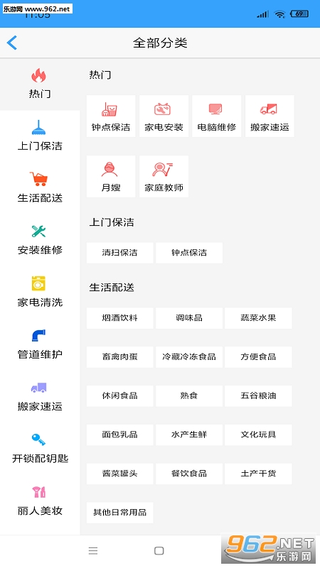 �ż����ٷ���v1.0.8��ͼ2