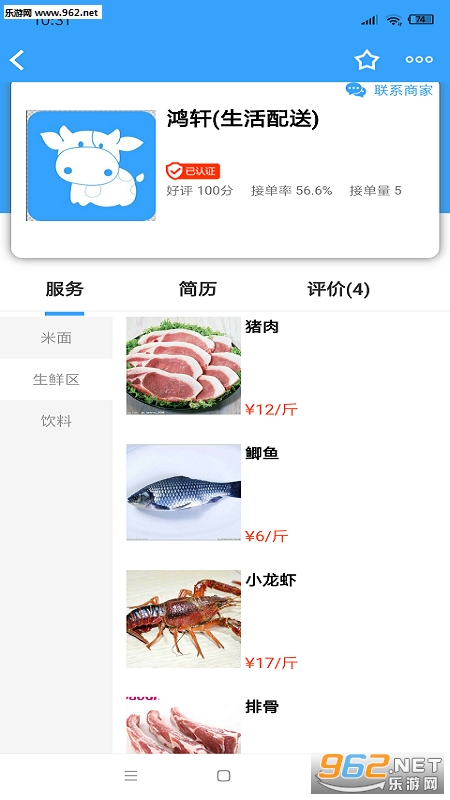 �ż����ٷ���v1.0.8��ͼ3