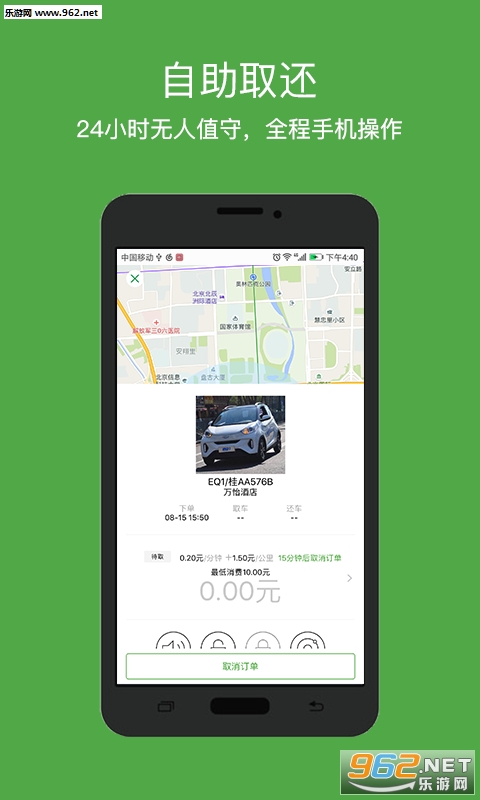 ����appv2.8.0��ͼ1