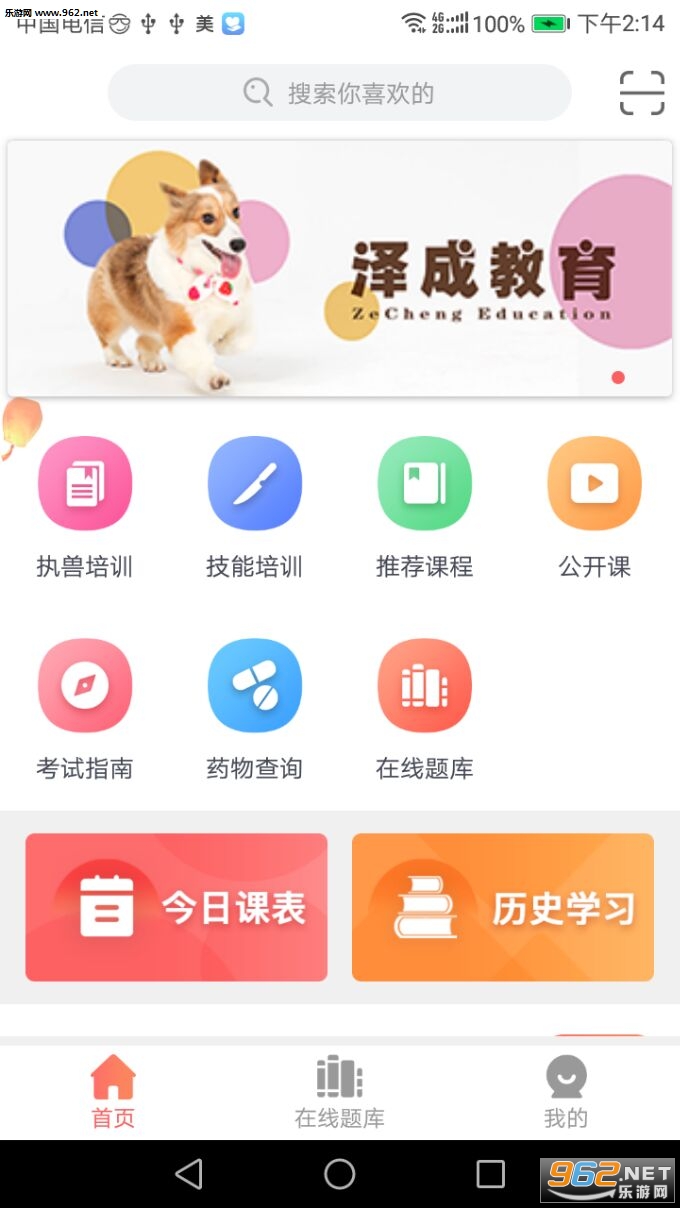 �޿����ٷ���v1.0.8��ͼ2