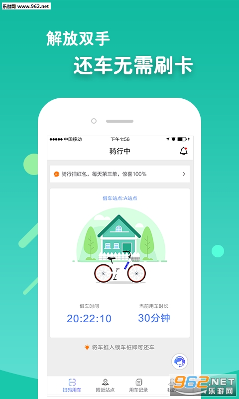 �����̶�appv1.2.4��ͼ3