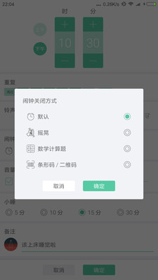 ����ʱ�Ӱ�׿��v6.5.10��ͼ0