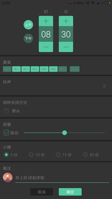 ����ʱ�Ӱ�׿��v6.5.10��ͼ3