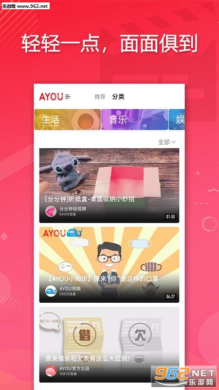 AYOU��Ƶ��׿���ͼ2