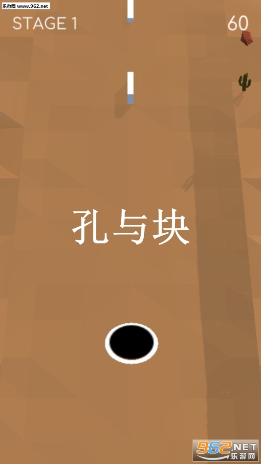 Hole VS Block(����鰲׿��)��ͼ0