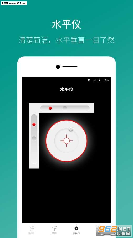 桔子指南针安卓版截图2