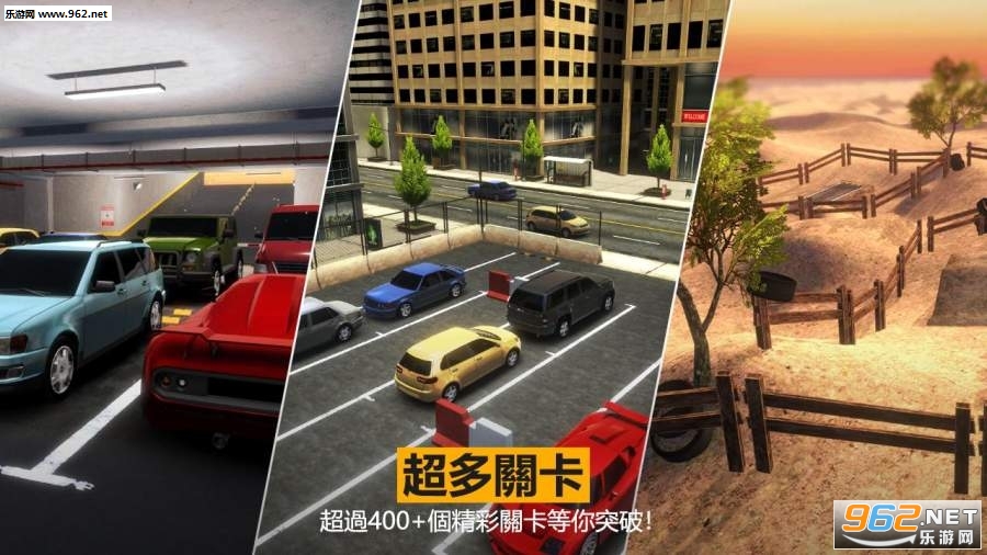停车停车官方版截图0