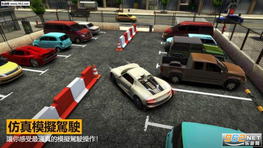 停车停车官方版截图3