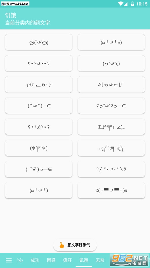Kaomoji GO��׿��v3.2.4��ͼ3