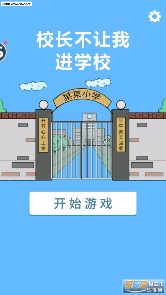 У�������ҽ�ѧУ��Ϸ��ͼ2
