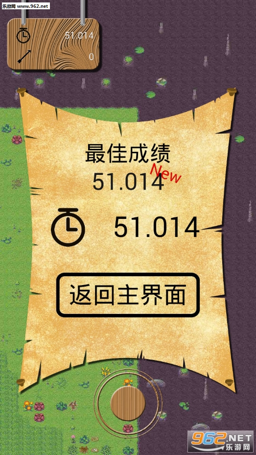 躲避箭雨安卓版截图2