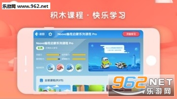 布鲁可智趣版app安卓版截图1