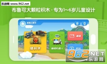 布鲁可智趣版app安卓版截图4