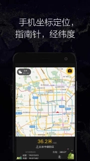 GPSʵʱ���ΰ�׿��v1.50��ͼ2